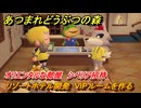 あつまれどうぶつの森　リゾートホテル開発　VIPルームを作る　オリエンタルな部屋　シベリア招待　＃２５３　【あつ森Switch2エディション】