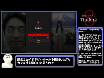 【tindark】マチアプ退会 Any% TA 01:46【ゆっくり解説】