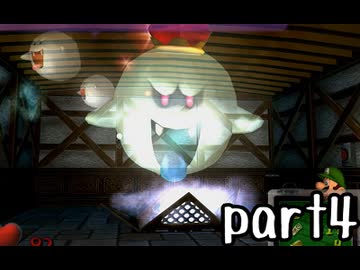 ルイージマンション実況プレイ part4【最強伝説究極ノンケ冒険記】