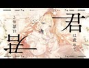 ミラーハート/諸行カナ_夜明【UTAU音源配布】