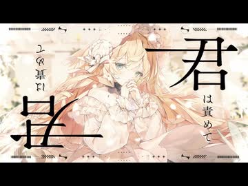 ミラーハート/諸行カナ_夜明【UTAU音源配布】