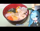 番外・ほうとう・豚汁【猫使アルのせめて一品】