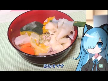 番外・ほうとう・豚汁【猫使アルのせめて一品】