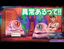 サガ エメラルド ビヨンド　実況プレイPart85