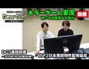 【公式】神谷浩史・小野大輔のDear Girl〜Stories〜 第981話 DGS裏談話室 (2026年1月24日放送分) ゲーム実況　※怖いのが苦手な人向けver.