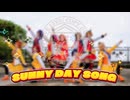 【μ*seuM】SUNNY DAY SONG 踊ってみた【ラブライブ！】