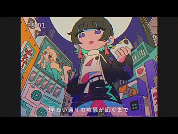 アポカリプス・トーキョー (369の月 cover)