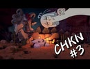 琴葉姉妹の最強の生物を目指す旅【CHKN#3】