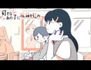 眼力(がんりき)であの子を振り向かせる【好きなあの子に視線を送れ→】