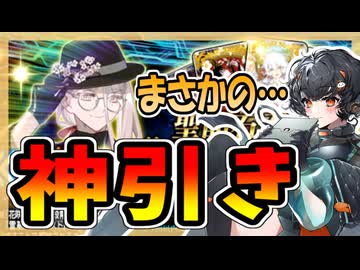 【FGO】友人の花咲翁PU召喚【ガチャ動画】