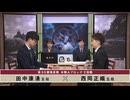 第35期 竜星戦 本戦 Aブロック 2回戦 田中康湧五段 vs 西岡正織五段