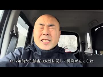 好き嫌い.comでの憶測に関して