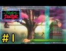 【VOICEVOX実況】ボタン一つで患者の命を左右する系研修医#1【Rhythm Doctor】