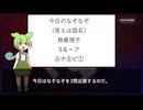 ずんだもんの国名なぞなぞ part48