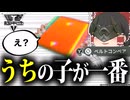 【ゆっくり実況】ライン工ワイ、効率化の果てにコンベアをわが子だと思い込む【アークナイツ：エンドフィールド】#4