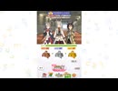 【ウマ娘】チャンピオンズミーティング Long【2026.1月 有馬記念】