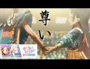 【ガシャ動画】ずっとずっとずっとずっと待っていた