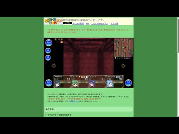 シフトアップネットのゲームをやってきました18【地下迷宮RPG -深淵のディストピア】