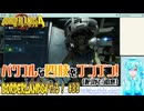【実況】ボダラン4やる！【33】