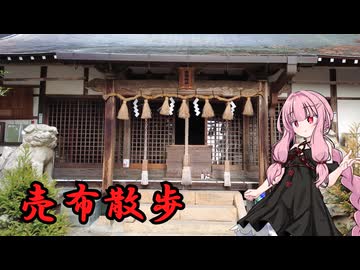 【茜ちゃんと】売布散策【ふらっと散歩】