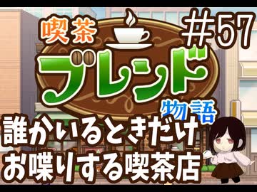 【カイロ】誰かいるときだけお喋りする喫茶店-57