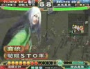 三国志大戦３覇業英傑乱舞決勝 準々決勝第1試合　 赤兎暴走 vs 荀銀STO