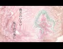 【初音ミク】『貴方のいない幾千代の春に』RyuTubeChou feat.初音ミク【オリジナル曲MV】第32回プロセカNEXT応募楽曲