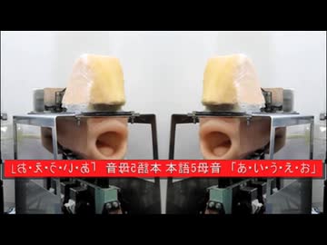 発話ロボットテクニック