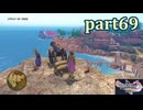 【DQ11S☆part69】やっぱりRPG！ドラクエ11を楽しく実況プレイ♪(ネタバレあります)