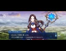 【FGO】第19節オークニー13