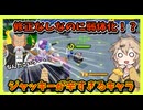 【ゲキスク】新ボスジャッキーのせいで未調整のフリーザが最弱候補になった件【春日部つむぎ、四国めたん実況/ドラゴンボールゲキシンスクアドラ】