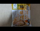 トライアルのPB味噌ラーメンで酒を飲む！2026.1.27