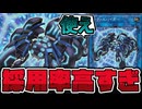 【遊戯王】 今でも使われ続けている原初のリンク1 『リンク・スパイダー』 【ゆっくり解説】