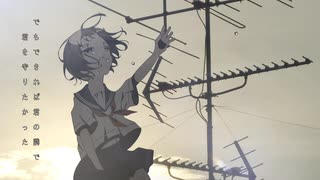 君のために死ねるなら / 可不 のサムネイル
