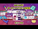【 Gartic Phone 】ふにんがすガーティックフォン一気見総集編：０１～０５【ふにんがす・voiceroid実況・総集編】