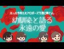 【たった今考えたプロポーズの言葉を君に捧ぐよ】幼馴染と愛を囁き合う…？【ボドゲ実況】