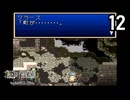 テイルズ・オブ・ファンタジア【おしゃべりしながら初見プレイ】Episode 12
