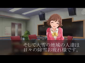 ［260127］ #本田未央 の 今冬も雪の日！？ 「大雪対応」