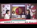 第29期 ドコモ杯 女流棋聖戦 本戦 2回戦 第4局 加藤啓子六段 vs 鈴木 歩七段