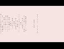 【Petal Side】彩度ご注意 / SynthV Mai【Original】