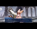 【FGO】第19節オークニー1