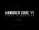 【アーマードコアⅥ】ゆかりさん、機動戦士になる Part5.5【ボイスロイド実況】【ARMORED CORE Ⅵ】