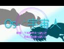 【人力RKRN】〇s-宇i宙i入【下+初】