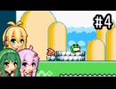 星のカエルくん part4 最終回【VOICEROID実況プレイ】