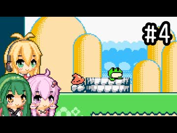 星のカエルくん part4 最終回【VOICEROID実況プレイ】