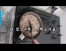 安い！うまい！狭い！＃２　つきこんにゃく炒め