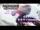 『異修羅』2期 ED「sajou no hana」『THE IOLITE』歌わせてみた〚cover.by ななキリChannel〛【Vo:キリβ】