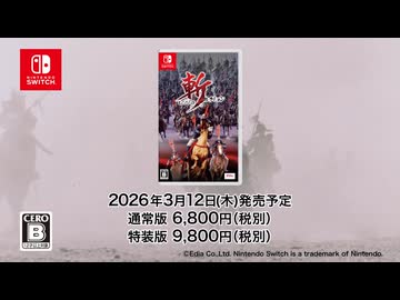 NSW]斬コレクション トレーラー - ニコニコ動画