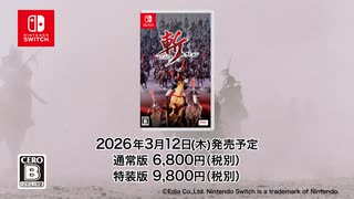 NSW]斬コレクション トレーラー - ニコニコ動画
