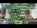 【ware255】私はカーリン氏の要求を呑みません！